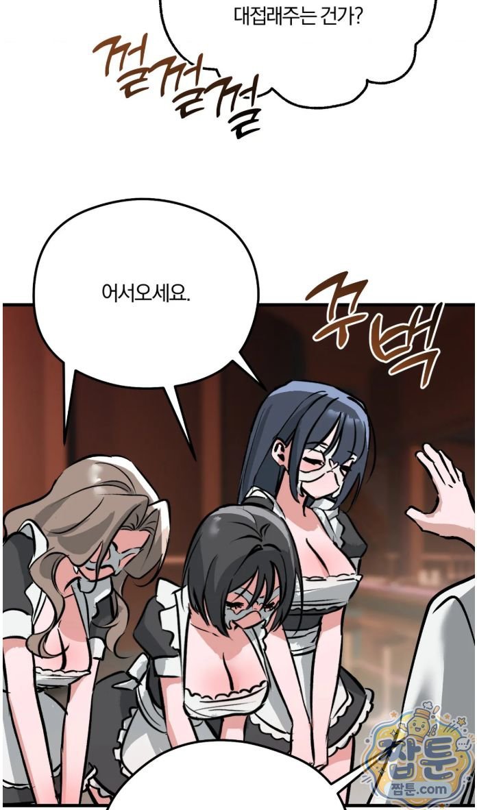 Amusement Park Raw Chapter 6 - Page 35