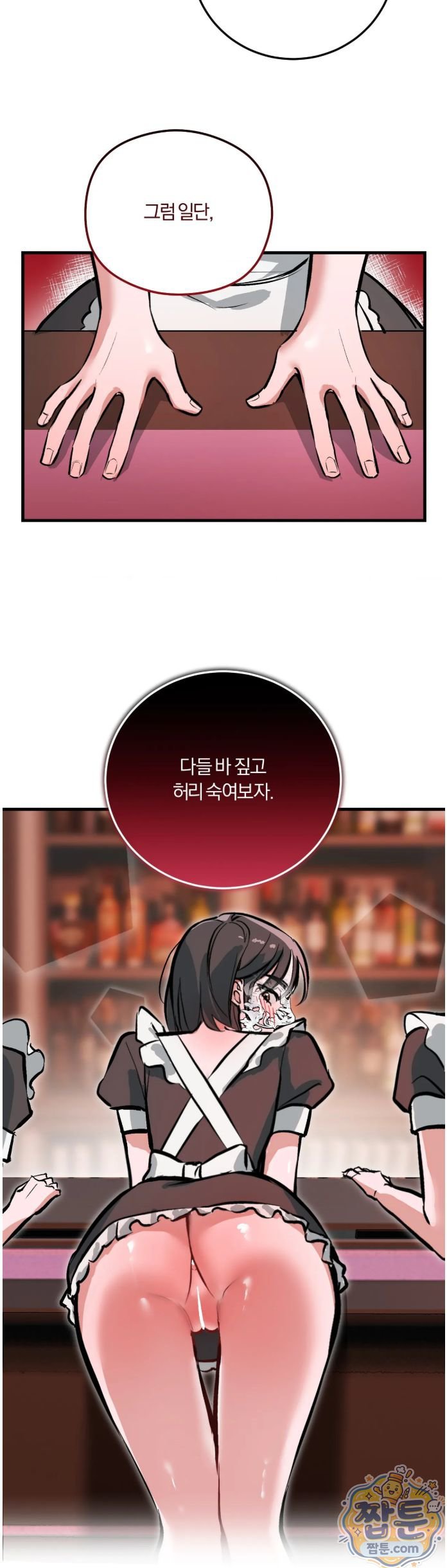 Amusement Park Raw Chapter 6 - Page 38