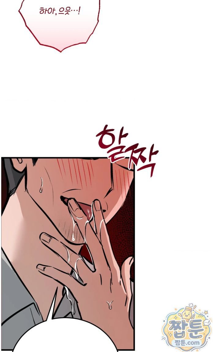 Amusement Park Raw Chapter 6 - Page 5