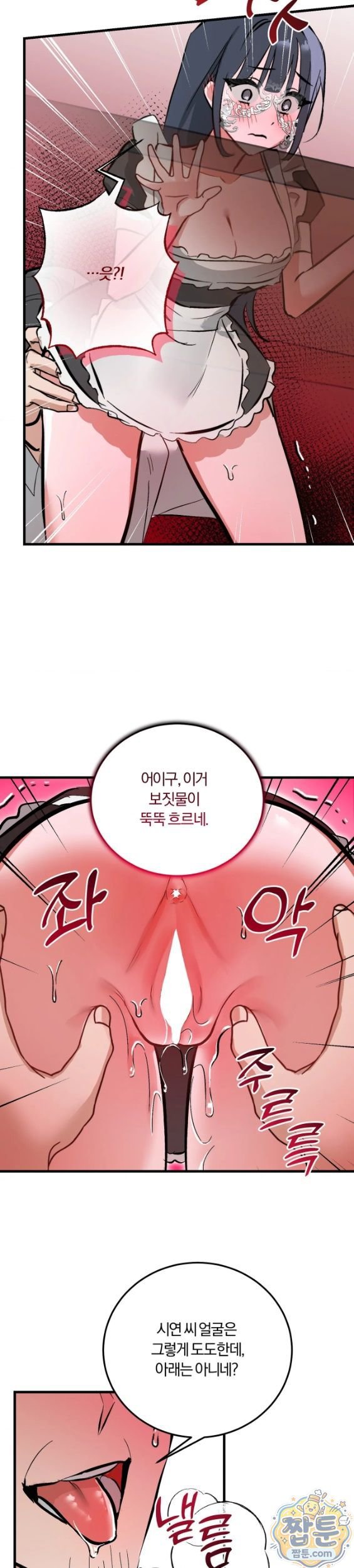 Amusement Park Raw Chapter 7 - Page 13