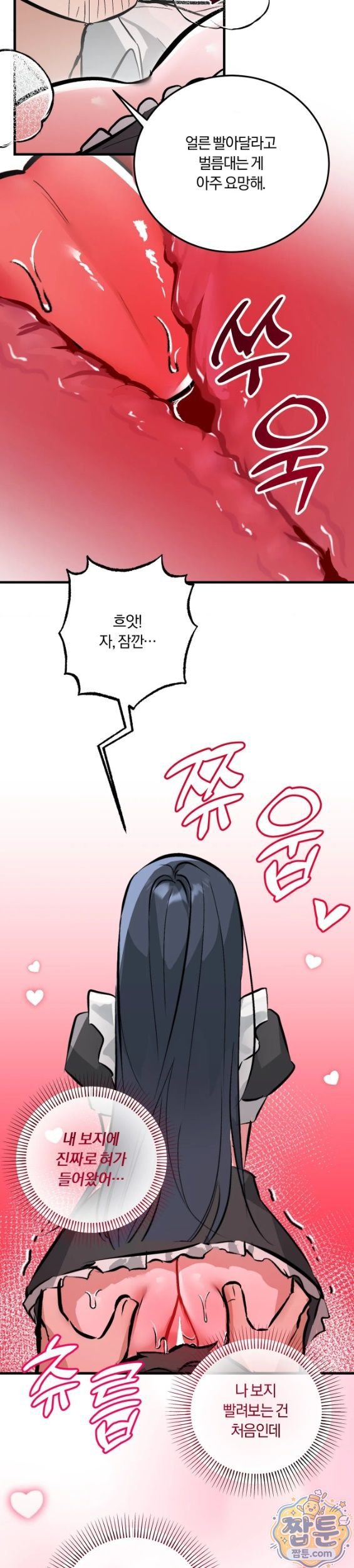 Amusement Park Raw Chapter 7 - Page 14