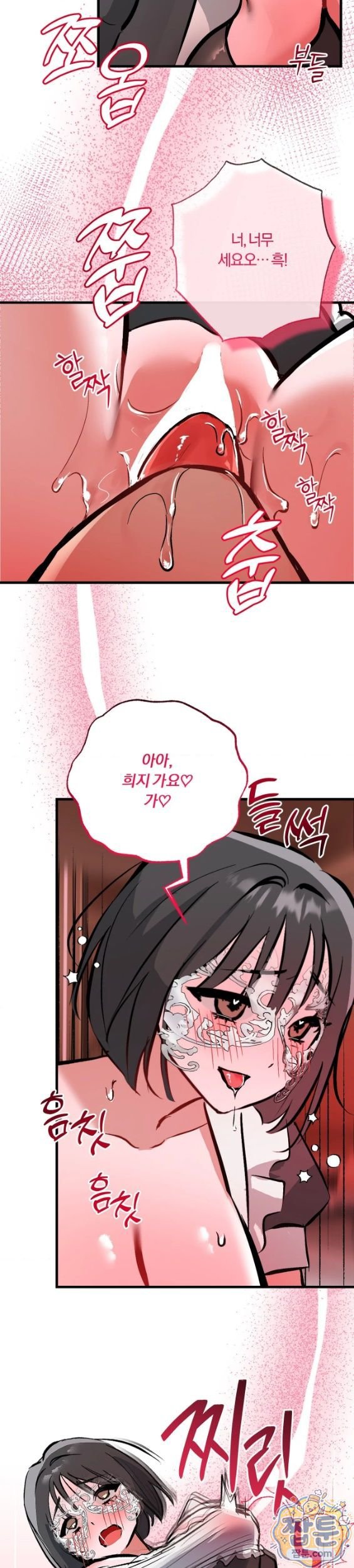 Amusement Park Raw Chapter 7 - Page 16