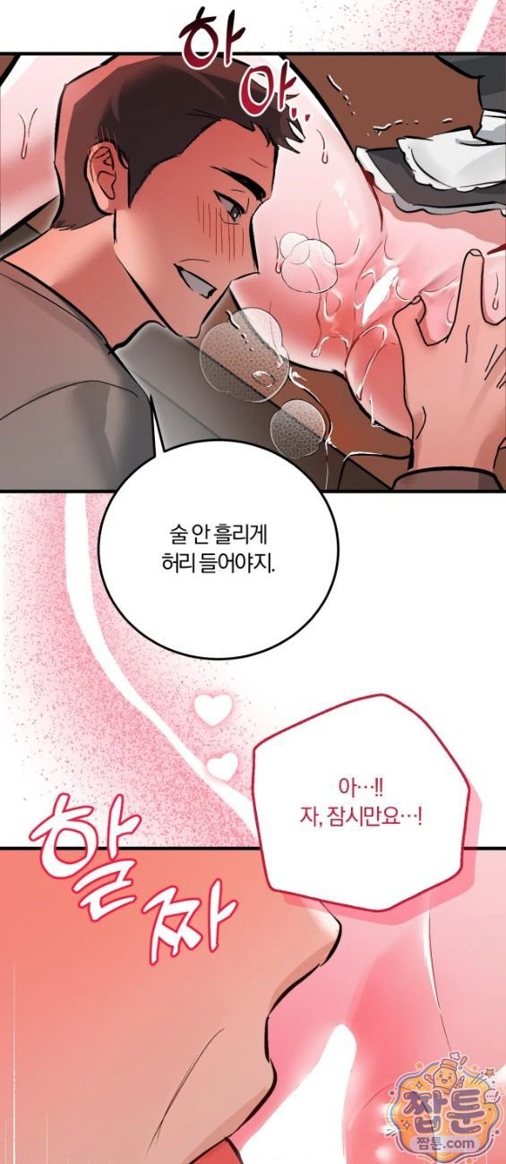 Amusement Park Raw Chapter 7 - Page 24