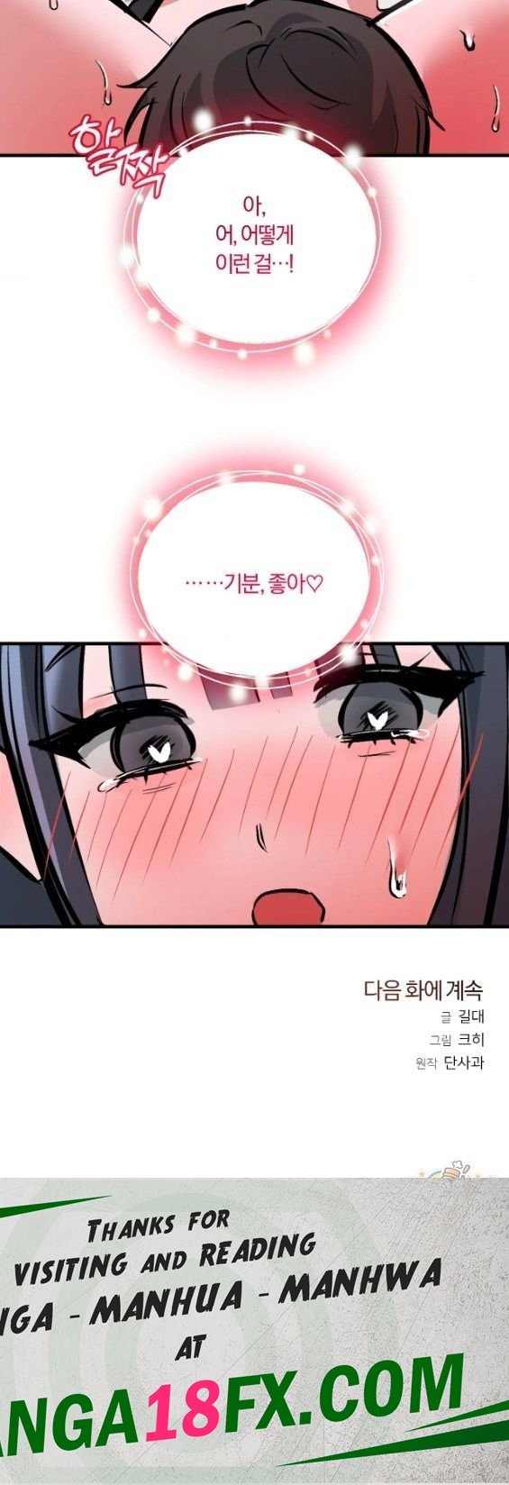 Amusement Park Raw Chapter 7 - Page 26
