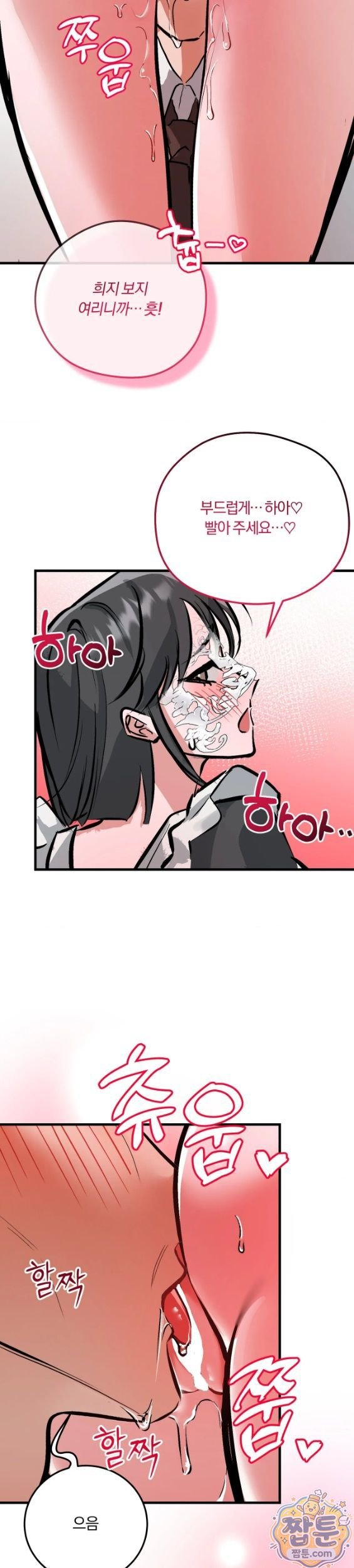 Amusement Park Raw Chapter 7 - Page 4