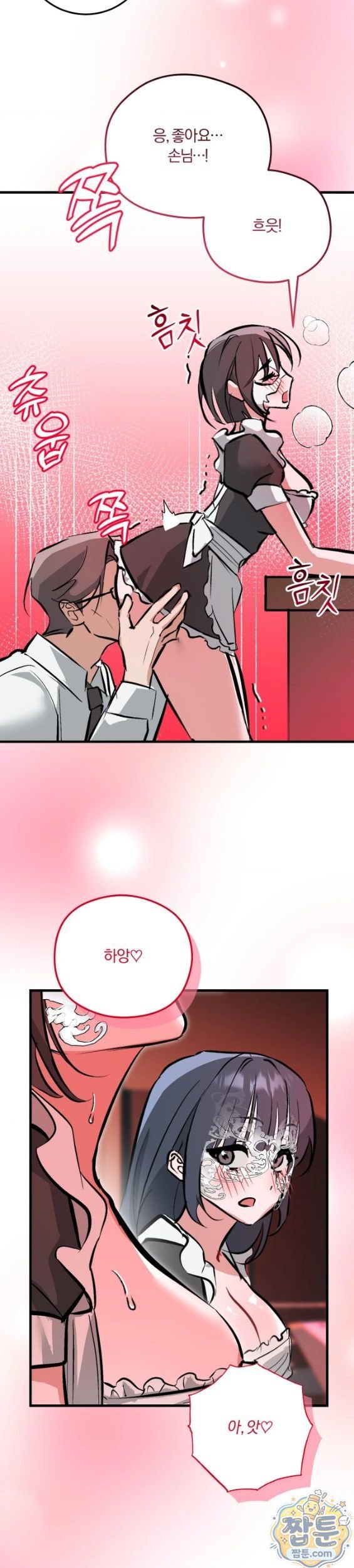 Amusement Park Raw Chapter 7 - Page 5