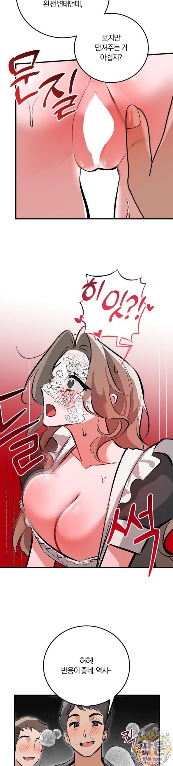 Amusement Park Raw Chapter 7 - Page 8