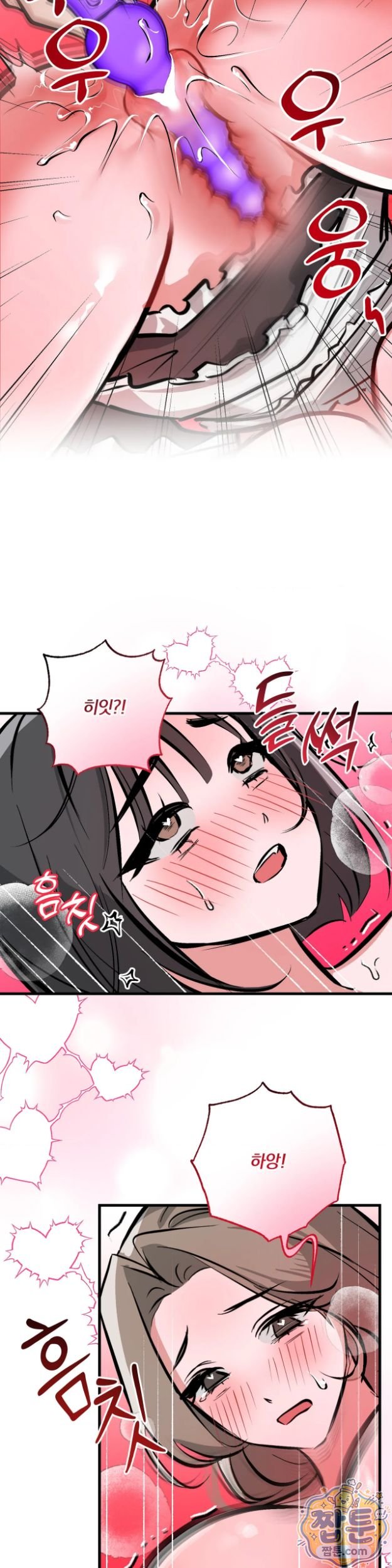 Amusement Park Raw Chapter 8 - Page 19