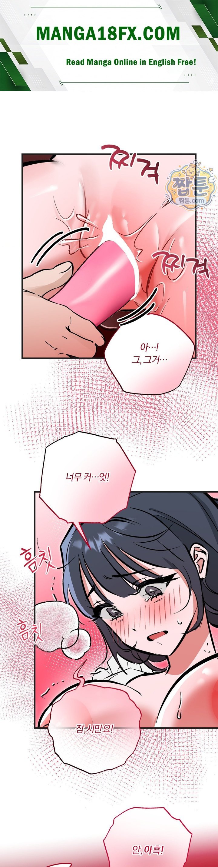 Amusement Park Raw Chapter 9 - Page 1