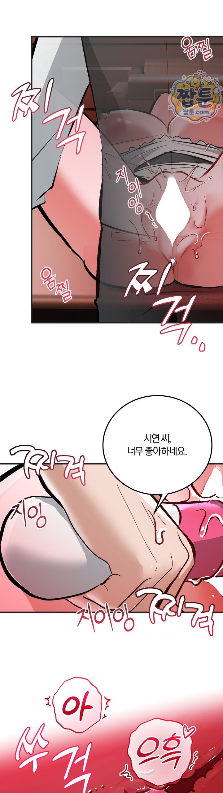 Amusement Park Raw Chapter 9 - Page 10