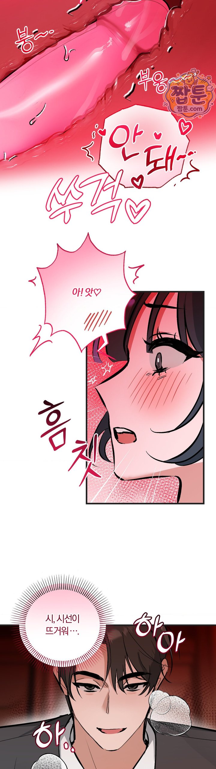 Amusement Park Raw Chapter 9 - Page 11