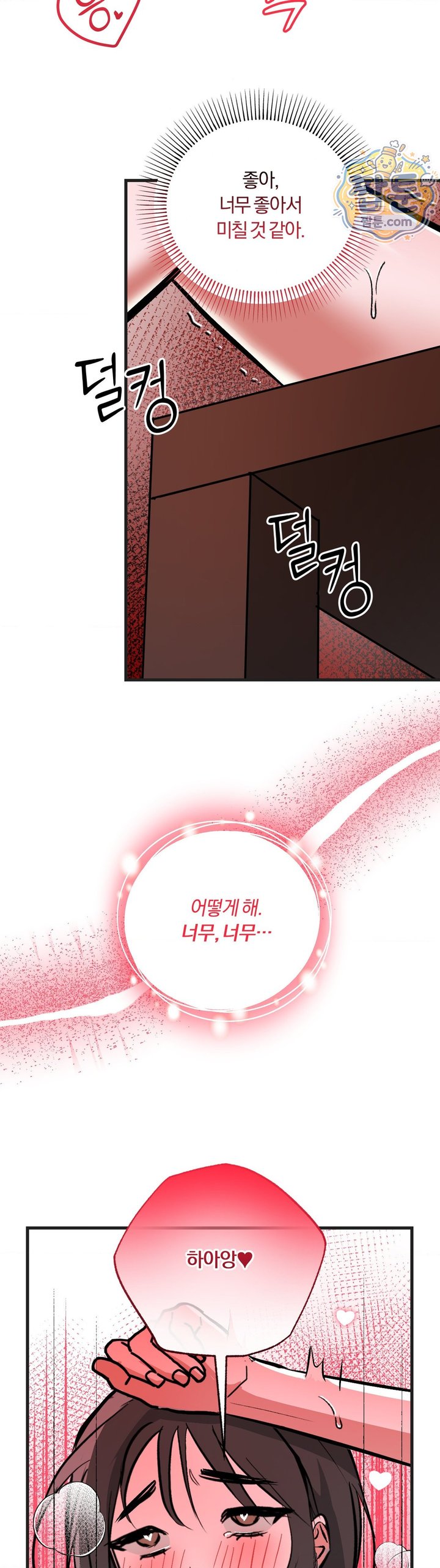 Amusement Park Raw Chapter 9 - Page 14