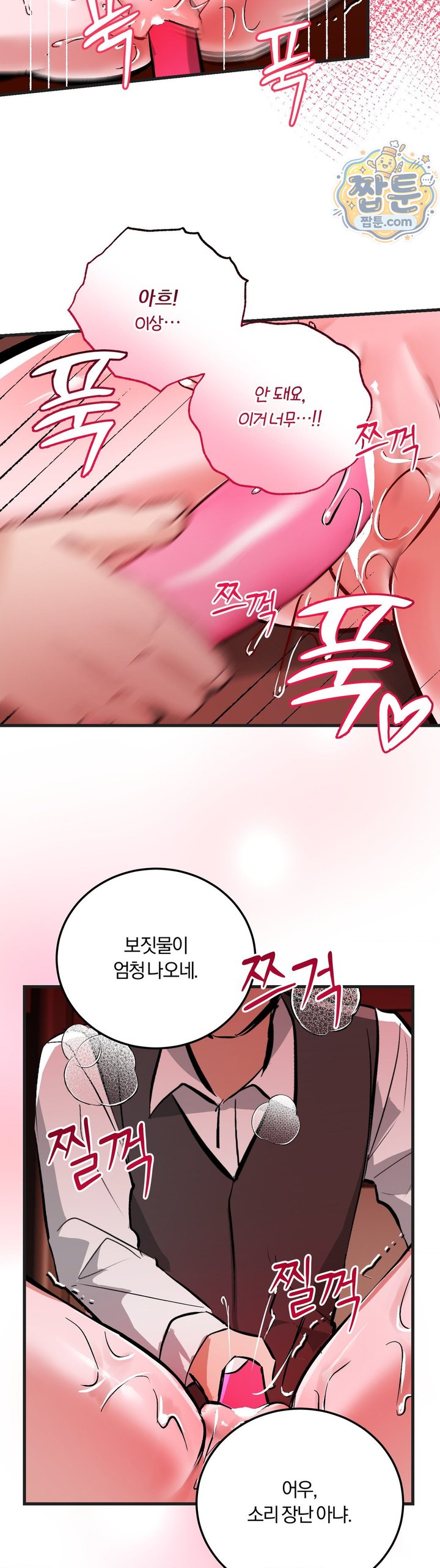 Amusement Park Raw Chapter 9 - Page 5