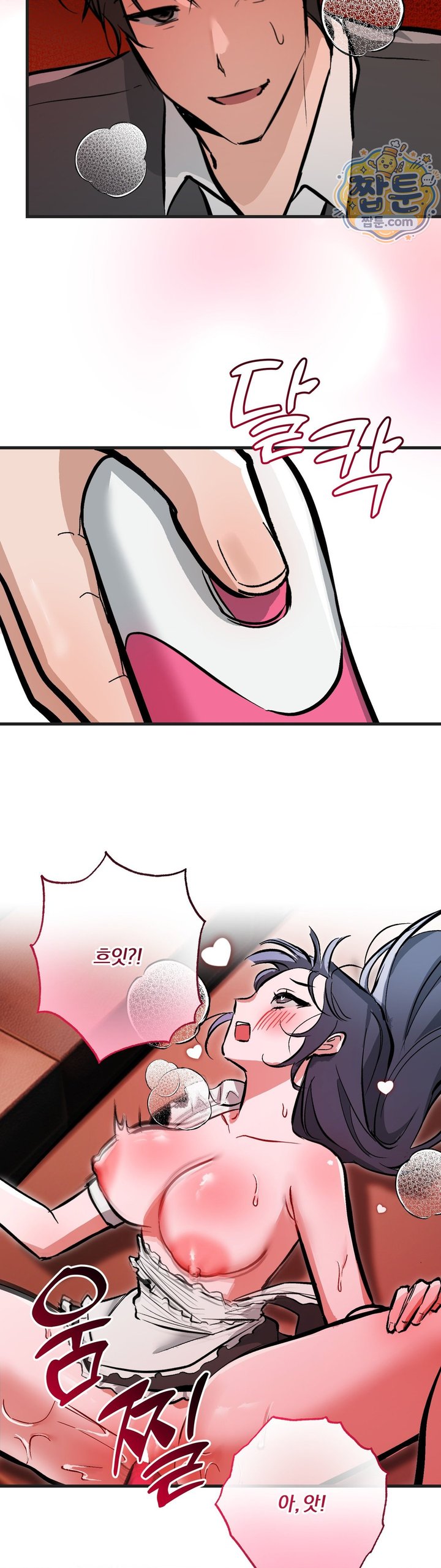 Amusement Park Raw Chapter 9 - Page 8