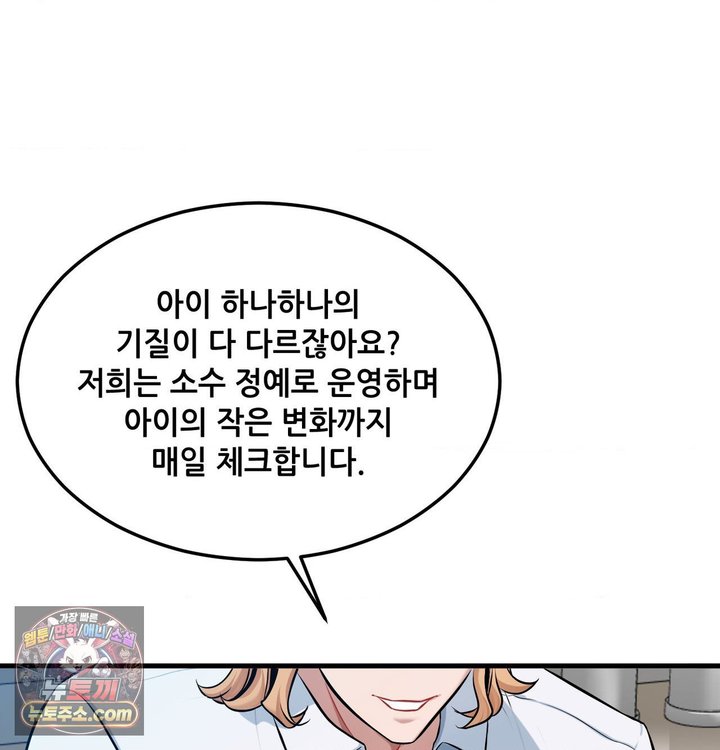 New Town Mr. XX Raw Chapter 1 - Page 10