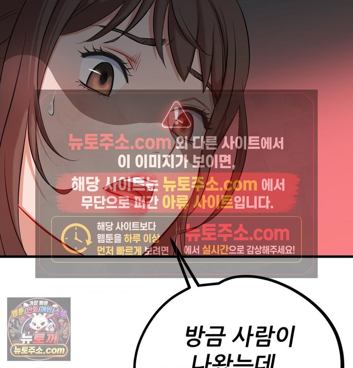 New Town Mr. XX Raw Chapter 1 - Page 100