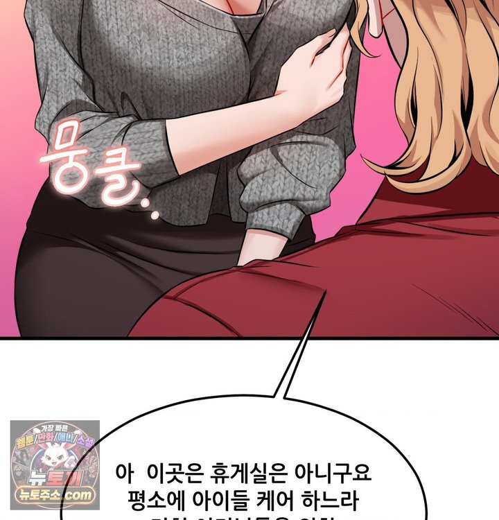 New Town Mr. XX Raw Chapter 1 - Page 105
