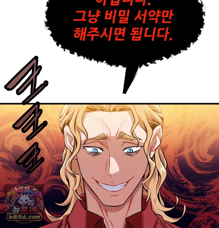 New Town Mr. XX Raw Chapter 1 - Page 109