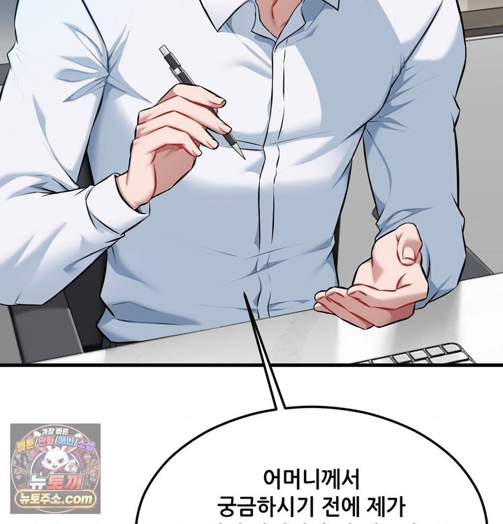 New Town Mr. XX Raw Chapter 1 - Page 11