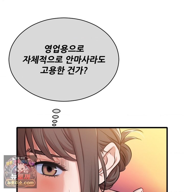 New Town Mr. XX Raw Chapter 1 - Page 111