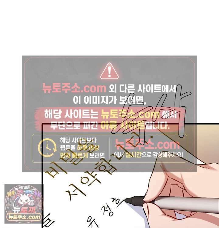 New Town Mr. XX Raw Chapter 1 - Page 115