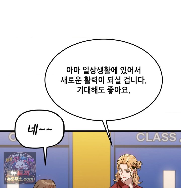 New Town Mr. XX Raw Chapter 1 - Page 119