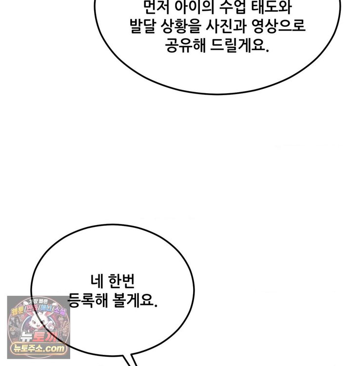 New Town Mr. XX Raw Chapter 1 - Page 12