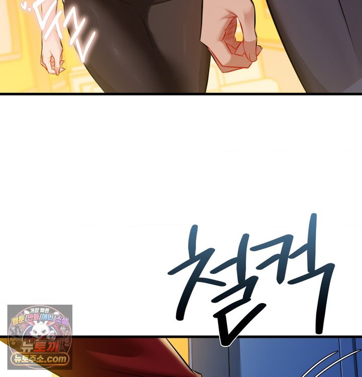 New Town Mr. XX Raw Chapter 1 - Page 123