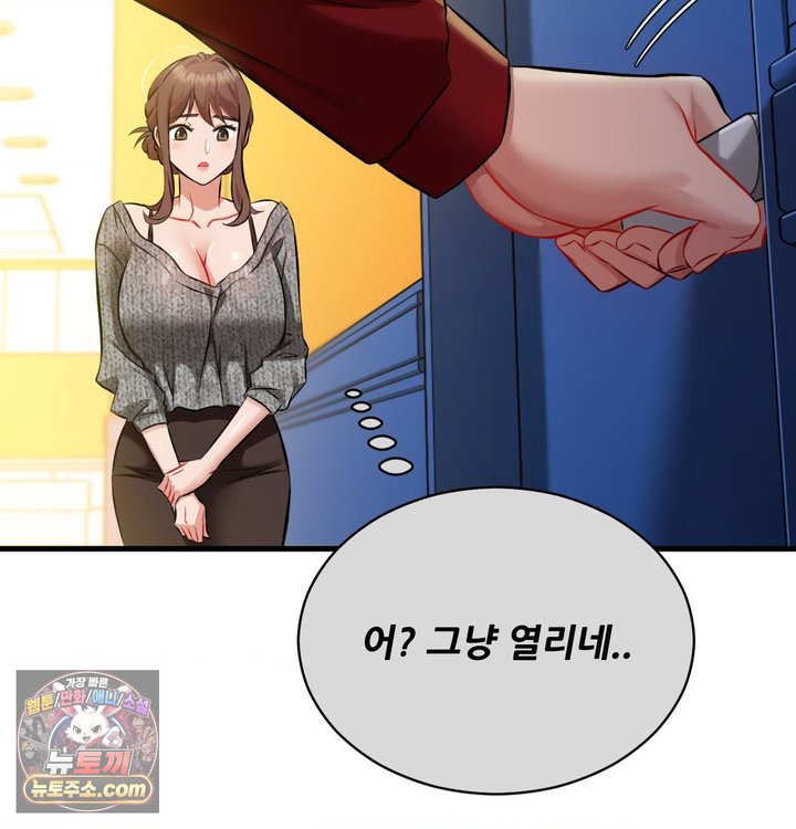 New Town Mr. XX Raw Chapter 1 - Page 124