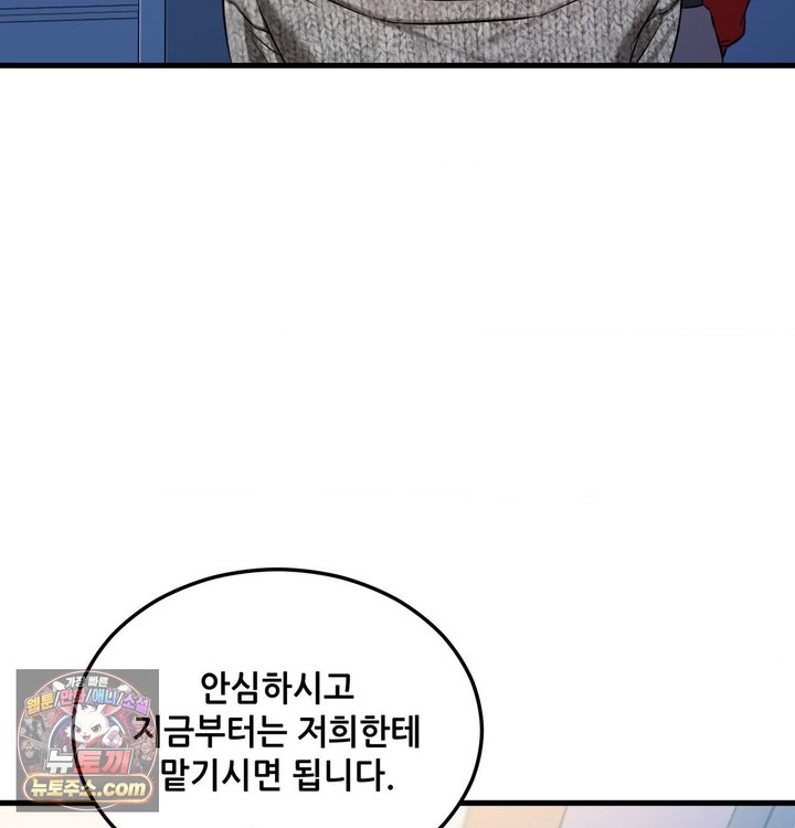 New Town Mr. XX Raw Chapter 1 - Page 126
