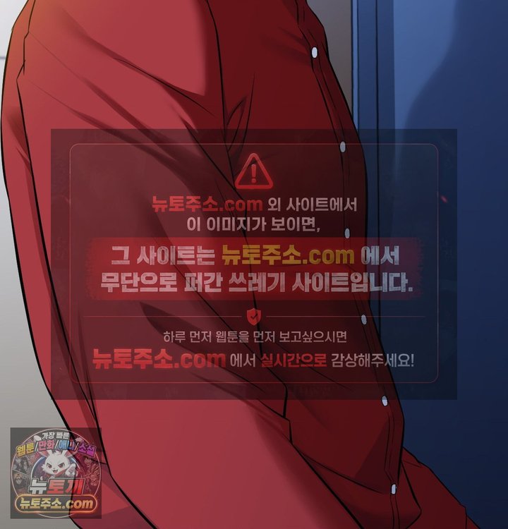 New Town Mr. XX Raw Chapter 1 - Page 128