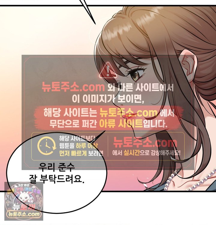 New Town Mr. XX Raw Chapter 1 - Page 13