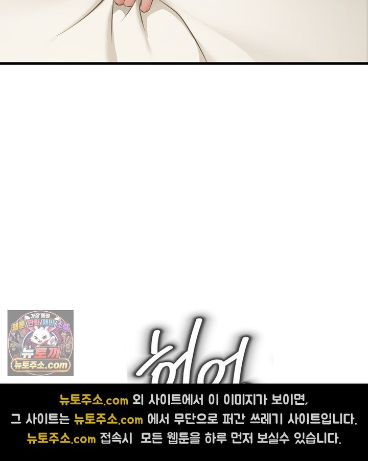 New Town Mr. XX Raw Chapter 1 - Page 136