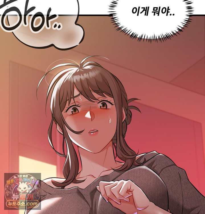 New Town Mr. XX Raw Chapter 1 - Page 142