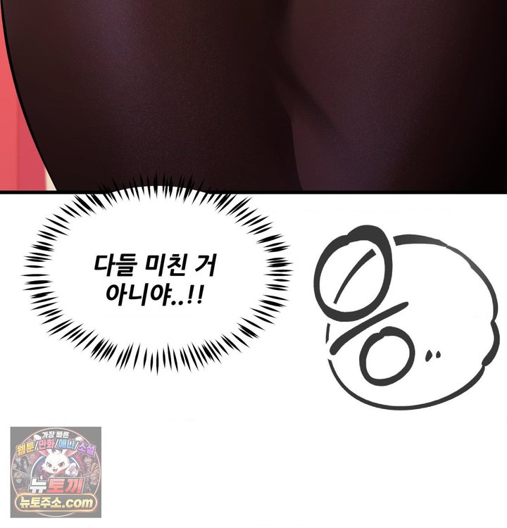 New Town Mr. XX Raw Chapter 1 - Page 144