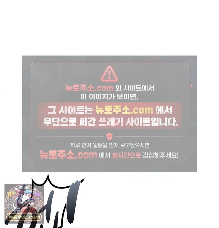 New Town Mr. XX Raw Chapter 1 - Page 147