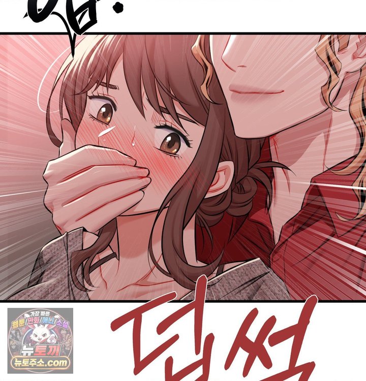 New Town Mr. XX Raw Chapter 1 - Page 148
