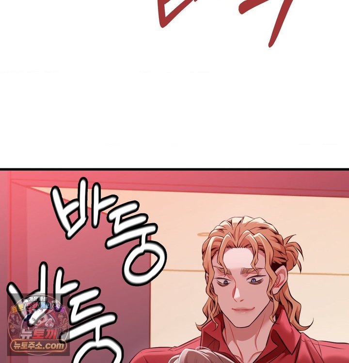New Town Mr. XX Raw Chapter 1 - Page 149