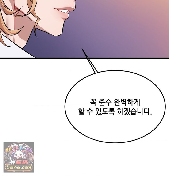 New Town Mr. XX Raw Chapter 1 - Page 15