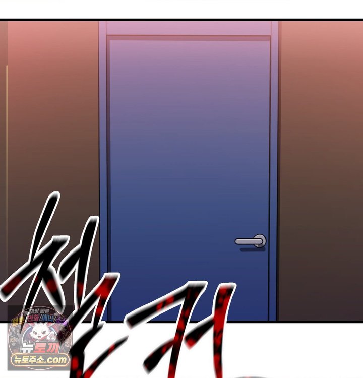 New Town Mr. XX Raw Chapter 1 - Page 152