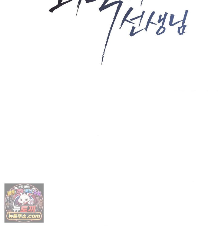 New Town Mr. XX Raw Chapter 1 - Page 17