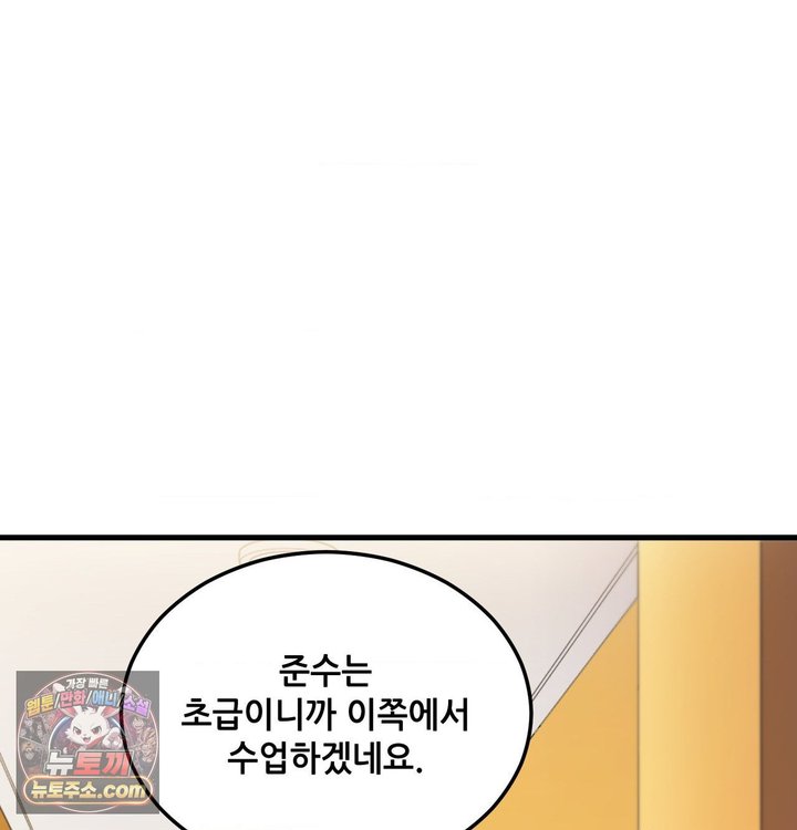 New Town Mr. XX Raw Chapter 1 - Page 18