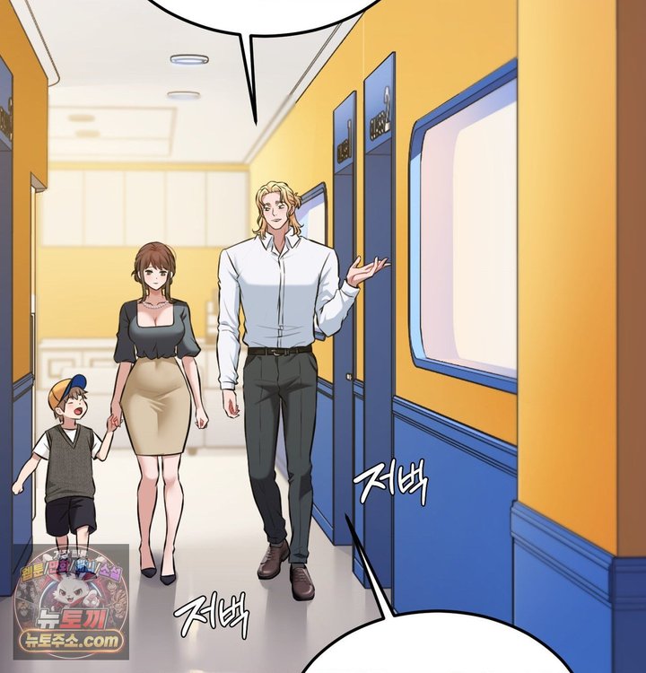 New Town Mr. XX Raw Chapter 1 - Page 19