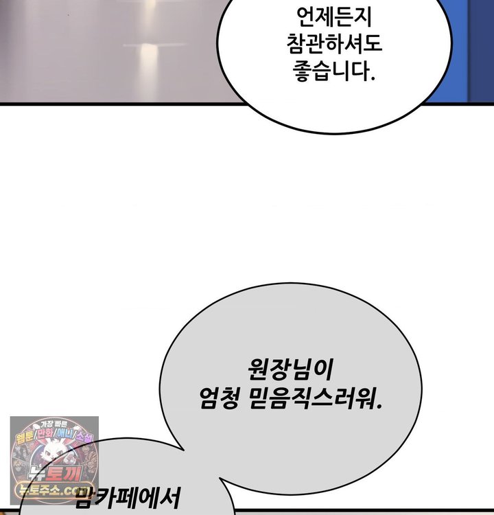 New Town Mr. XX Raw Chapter 1 - Page 20