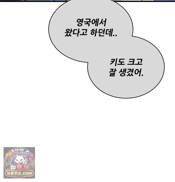New Town Mr. XX Raw Chapter 1 - Page 25