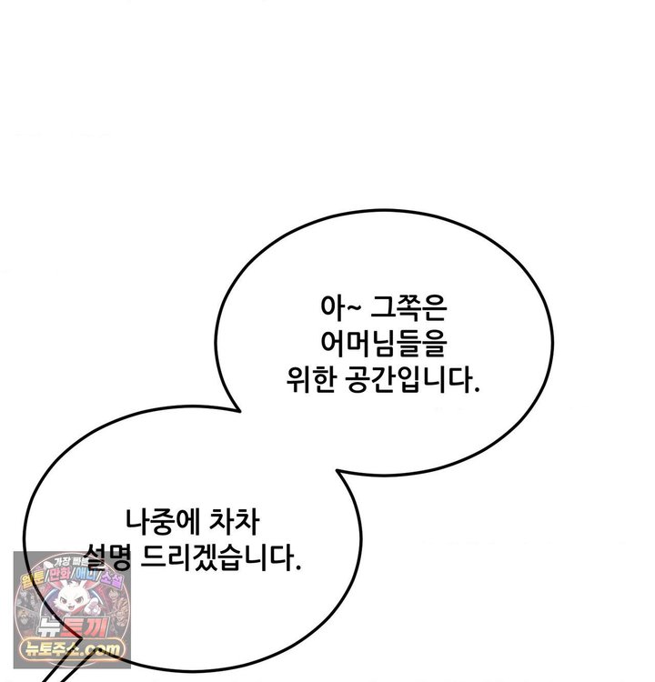 New Town Mr. XX Raw Chapter 1 - Page 29