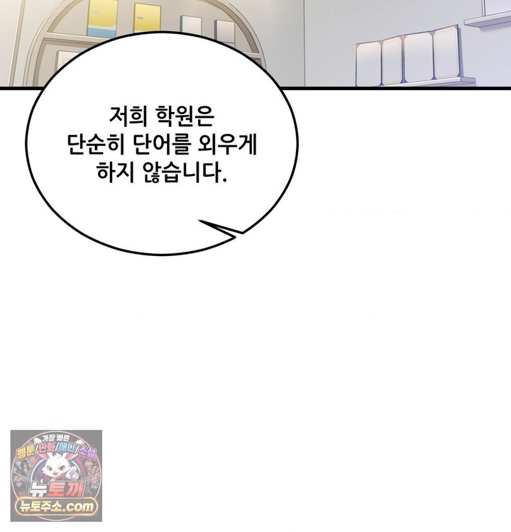 New Town Mr. XX Raw Chapter 1 - Page 3