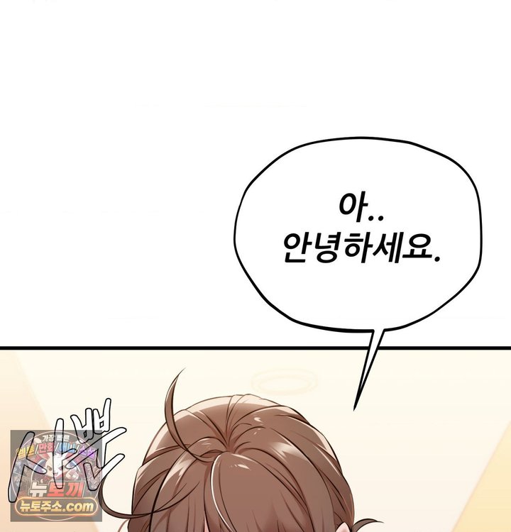 New Town Mr. XX Raw Chapter 1 - Page 36