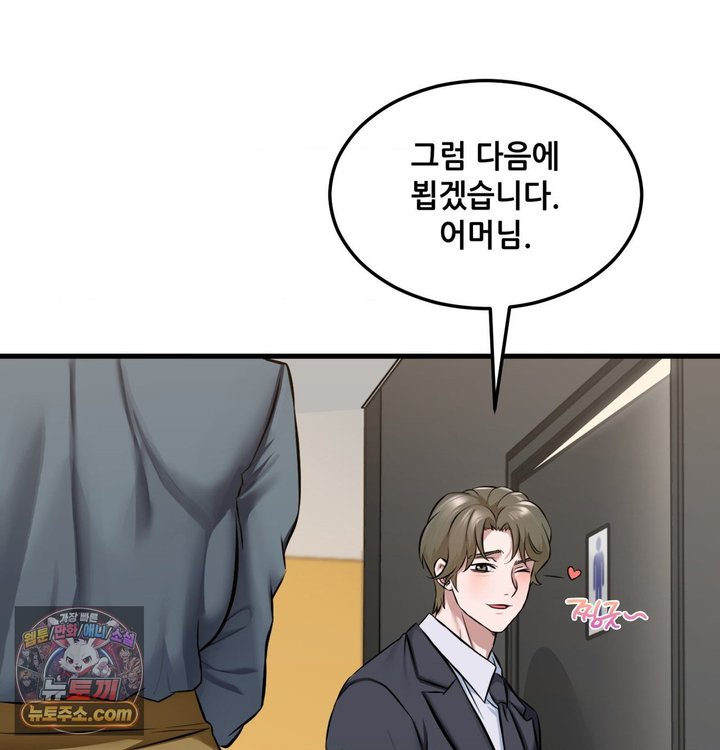 New Town Mr. XX Raw Chapter 1 - Page 39