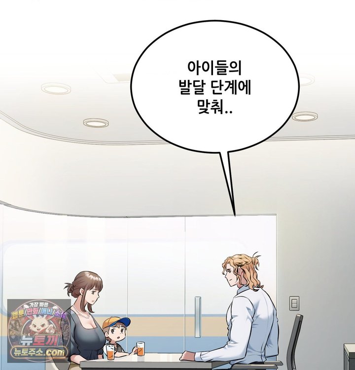 New Town Mr. XX Raw Chapter 1 - Page 4